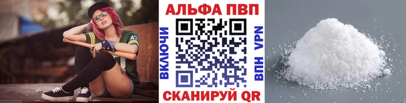 APVP Crystall  Советская Гавань 