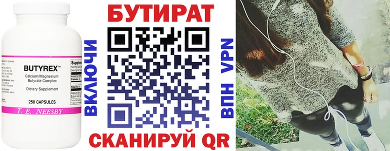 мориарти официальный сайт  Советская Гавань  БУТИРАТ Butirat 