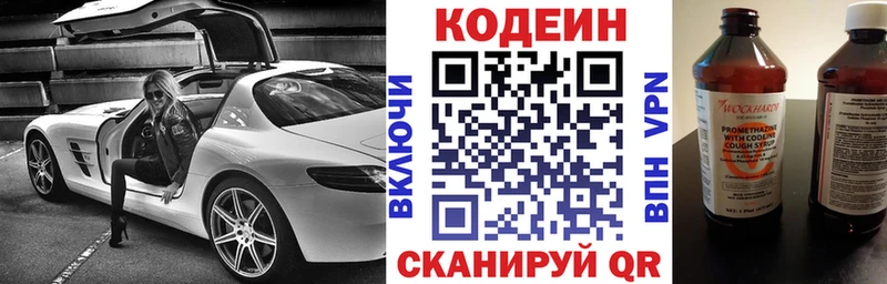 Кодеиновый сироп Lean Purple Drank  сайты даркнета как зайти  Советская Гавань 