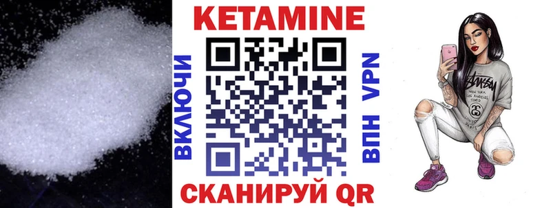 закладки Советская Гавань КЕТАМИН VHQ